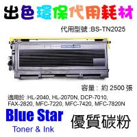 Blue Star  代用   Brother  TN-2025 環保碳粉 HL-2040, HL-2070N, DCP-7010, FAX-2820, MFC-7220, MFC-7420, MFC-7820N