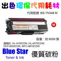 Blue Star  代用   Brother  TN-348M 環保碳粉 Magenta HL-4150CDN, HL-4570CDW, DCP-9055CDN, MFC-9970CDW