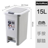 Automax 4225 腳踏式20L垃圾桶 42cm高