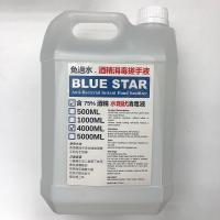 BLUE STAR 75%免過水酒精消毒搓手液 水劑狀 4000ml  現貨發售 