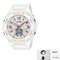 Casio BABY-G 260FL-7A 手錶100米防水