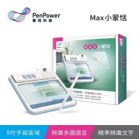 Penpower Max小蒙恬 手寫板