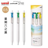 Uni-ball One UMN-S-05 0.5超滑按掣啫喱筆時尚城市系列3色套裝 星期六之晨 SM3C