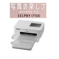 Canon SELPHY CP1500 相片打印機 4R Wifi CP1500白色