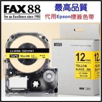 FAX88 代用標簽帶 Epson  LK-4YBP 黃底黑字