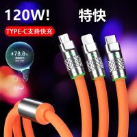 3合1 數據充電線 一拖三 120W 超級快充線