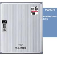 AUTOMAX  電子密碼鎖鎖匙箱 72條 PW0072