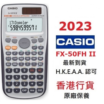 Casio FX-50FH II 工程計算機 FX50FH II學生計數機 FX50-FHII涵數機