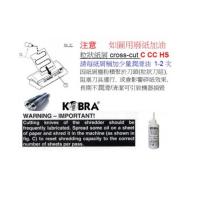 KOBRA  125ML 碎紙機刀具潤滑油