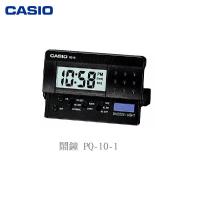 CASIO PQ-10-1 旅行用摺疊式電子鬧鐘  黑色